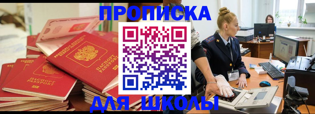 временная регистрация в Лесозаводске